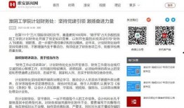 槐荫工学院爆料新闻,校园新闻大揭秘